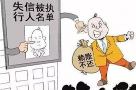 开平融资清欠服务